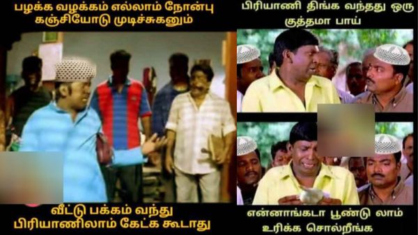 பழக்கவழக்கமெல்லாம் நோன்பு கஞ்சியோட நிறுத்திக்கணும்.. பிரியாணி கேட்டெல்லாம் வீட்டுபக்கம் வரக்கூடாது!