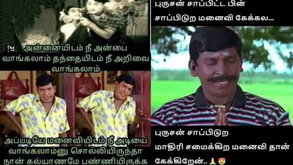 அன்னையிடம் அன்பை வாங்கலாம்.. அப்டியே மனைவியிடம் அடியை வாங்கலாம்னு சொல்லி இருக்கலாம்ல!