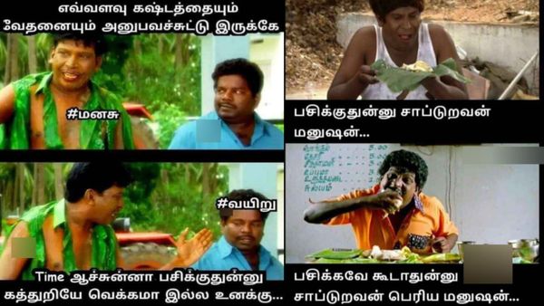 “சாப்டுட்டு சாயங்காலமா தேடுவோமா பாஸ்”.. நம்மூரு ‘மஞ்சும்மல் பாய்ஸ்’னா சும்மாவா!