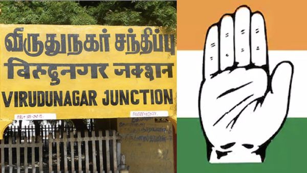 விருதுநகர் வேட்பாளர் யார் தெரியுமா? மீண்டும் வெல்லுமா காங்கிரஸ்? தொகுதியின் கள யதார்த்தம் இதுதான்