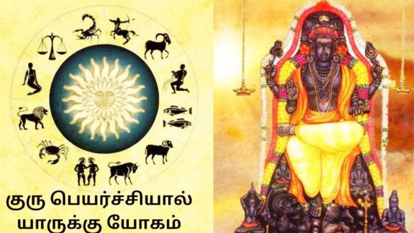 குரு பெயர்ச்சி பலன் 2024: குரோதி ஆண்டில் கோடீஸ்வர யோகம் தரும் குரு பகவான்.. யாருக்கு ஜாக்பாட்