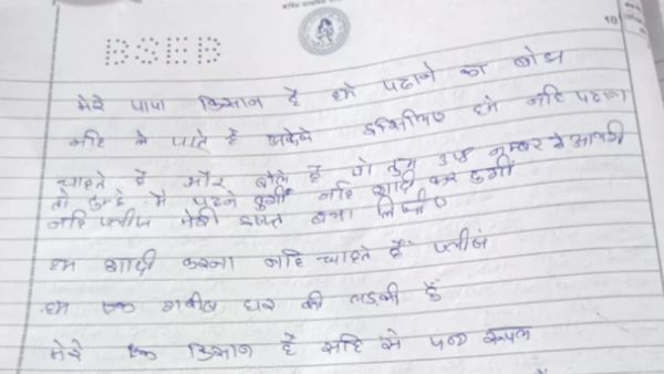 ‛‛பாஸ் போடுங்க’’.. ஃபெயிலானால் அப்பா திருமணம் செய்து வைத்துவிடுவார்.. விடைத்தாளில் கெஞ்சிய மாணவி