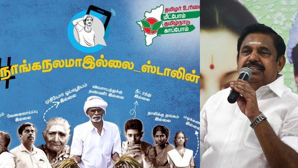 நாங்கள் நலமாக இல்லை ஸ்டாலின்.. உங்கள் ஆட்சியில் மக்கள் நலமாக இல்லை.. எடப்பாடி பழனிசாமி