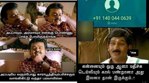 எனக்கு பொண்ணு பார்க்க போயிருக்காங்க.. வரும்போது பூந்தி வாங்கிட்டு வந்தா நல்லாருக்கும்!