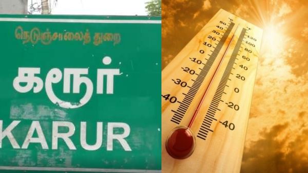 கரூர் மாவட்ட மக்களுக்கு கலெக்டர் முக்கிய எச்சரிக்கை.. “மதிய நேரத்தில் யாரும் வெளியே வர வேண்டாம்..”