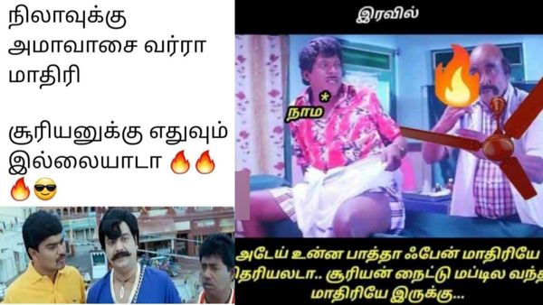 நிலாவுக்கு அமாவாசை வர்ற மாதிரி சூரியனுக்கு எதுவும் இல்லையாடா.. இப்டி கொளுத்துதே!