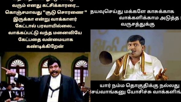 கூப்பிட்ட குரலுக்கு ஓடி வருவேன்னு சொன்னது உங்களுக்கு இல்லடா.. என் ஒய்ப்புக்கு!