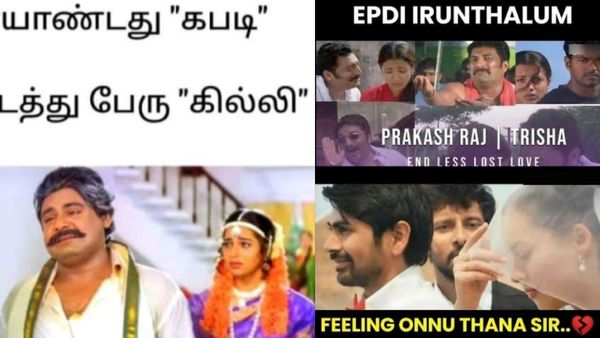 விளையாடறது கபடி.. ஆனா படத்துக்கு பேரு கில்லி.. எங்கயோ இடிக்குதே பாஸ்!