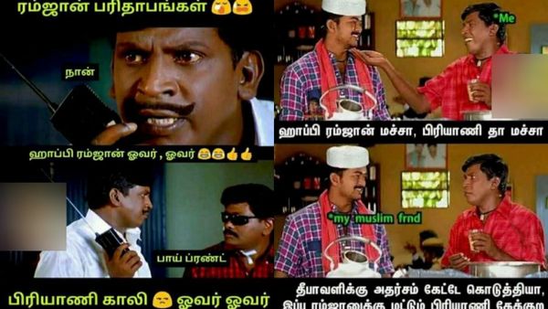 ஹேப்பி ரம்ஜான் ஓவர்.. ஓவர்.. இங்க பிரியாணி டபரா காலி ஓவர்.. ஓவர்!