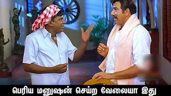'ஒரு பெரிய மனுஷன் பண்ற வேலையா இது'.. கீபோர்டுல U வுக்கும் P க்கும் நடுவுல பாரு.. மீம்ஸ்