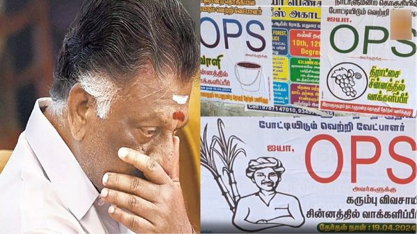 இதெல்லாம் வேற லெவல் பிளானிங்கா இருக்கே! ஓபிஎஸ்சை திணறடித்த ஓபிஎஸ்கள்.. நடுங்கிய 