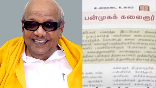 9ம் வகுப்பை தொடர்ந்து 10ம் வகுப்பிலும் கலைஞர் கருணாநிதி குறித்த பாடம் அறிமுகம்.. எப்படி தெரியுமா?