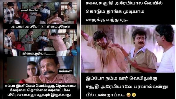 ரொம்ப சுடுறீங்கனு தெரியாம திட்டிட்டேன்.. தப்புத்தான்.. இப்போ துணிகூட காய போட முடியல சூரியன் சார்!