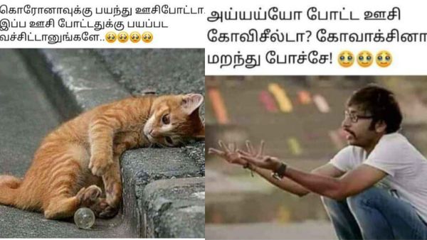 கொரோனாவுக்கு பயந்து ஊசி போட்டா.. இப்போ ஊசி போட்டதுக்கே பயப்பட வச்சிட்டாங்களே!