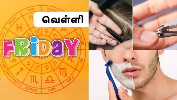 நாளை வெள்ளிக்கிழமையாச்சே! முடி வெட்டலாமா! ஷேவிங் செய்யலாமா? எந்த நாட்களில் நகம் வெட்டலாம்? 