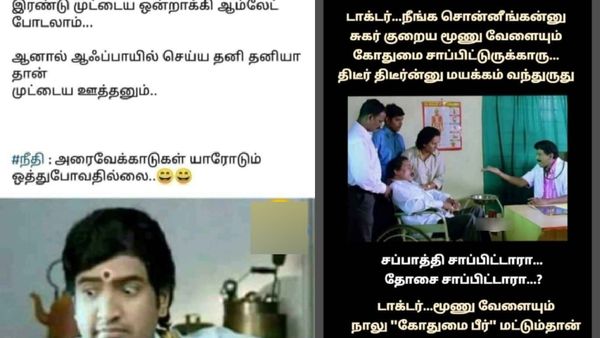 ‘அரைவேக்காடுகள் யாரோடும் ஒத்து போகாது’.. இன்னைக்கு ஆஃப்பாயில் போடும் போது யோசிச்சது!