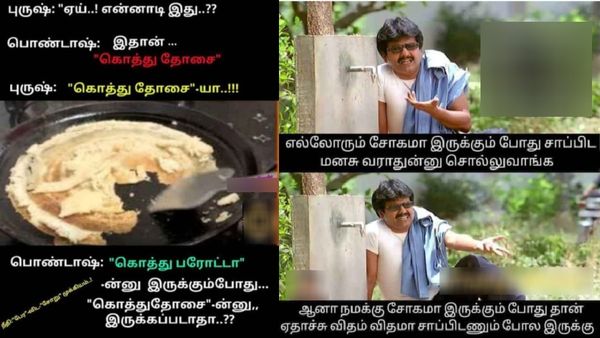 சாம்பார்னு நேரடியா சொல்ல வேண்டியதுதான.. எதுக்கு சிக்கன் சூடுனு சுத்தி வளைச்சுகிட்டு!