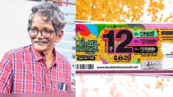 இரண்டே நாளில் 12 கோடியை தட்டி தூக்கிய அதிர்ஷ்டக்கார தாத்தா.. கேரள லாட்டரியில் அடித்த யோகம்