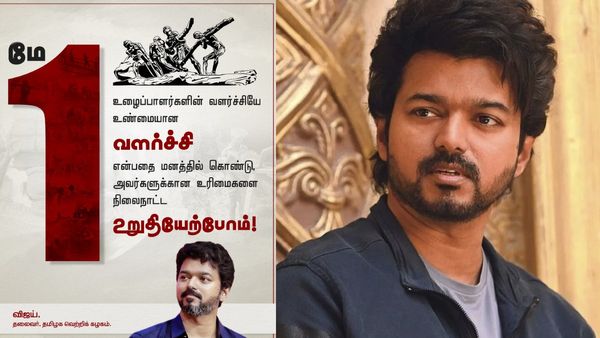 ‛உண்மையான வளர்ச்சி இதுதான்’.. கவனம் ஈர்த்த நடிகர் விஜயின் உழைப்பாளர் தின பதிவு.. கொண்டாடும் தவெக