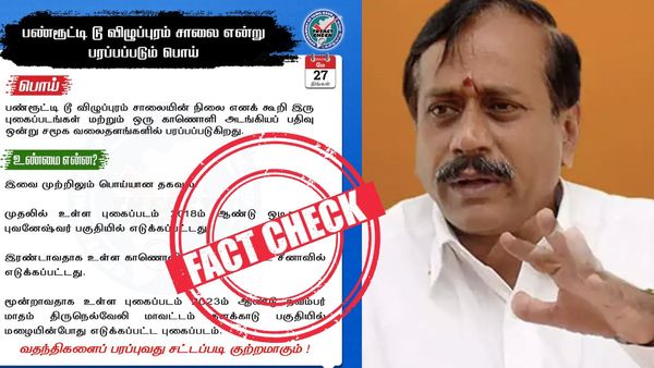  Fact Check: இது பண்ருட்டி - விழுப்புரம் சாலையா? பொய்யான தகவலை பகிர்ந்த எச்.ராஜா.. ட்வீட் நீக்கம்!