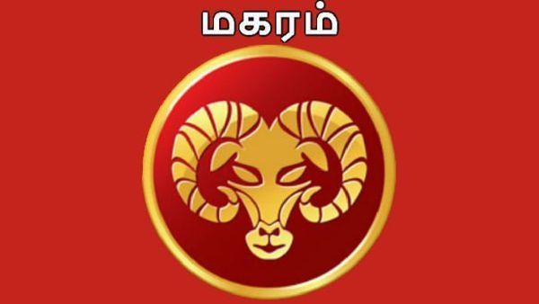 எத்தனை வருஷமா கஷ்டப்பட்டு இருப்பீங்க? இனி பாருங்க! மகர ராசிக்கு சனிபெயர்ச்சி எப்படி இருக்கும்?