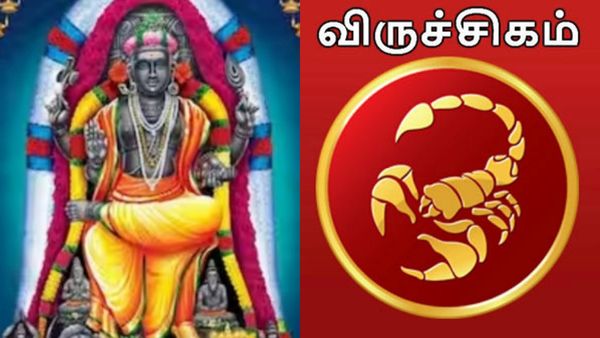 குபேர யோகம் அடிக்குது.. விருச்சிக ராசிக்கு குருபெயர்ச்சி 2024 எப்படி இருக்கும்?