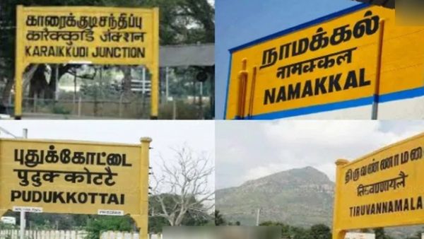 தமிழகத்தில் உதயமானது 4 மாநகராட்சிகள்.. தி.மலை, புதுக்கோட்டை, நாமக்கல், காரைக்குடி. மசோதா நிறைவேற்றம்