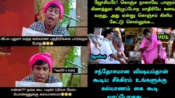 எதே.. நம்மகூட படிச்ச பிரியாவோட பொண்ணுக்கு கல்யாணமா?