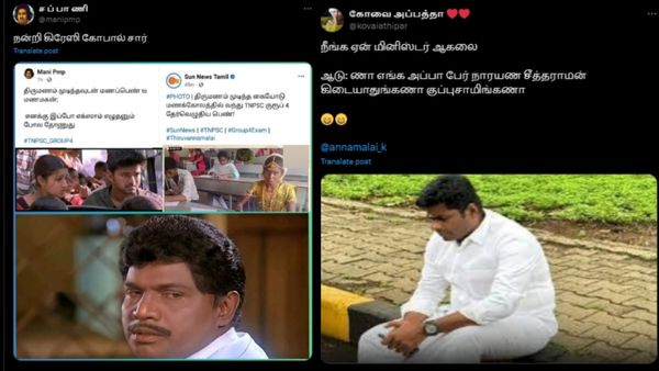 டிஎன்பிஎஸ்சி வந்தா போதுமே.. உடனே மணக்கோலத்துல வந்துடுவாங்க.. இந்த மீம்ஸ் எல்லாம் பார்த்தீங்களா?