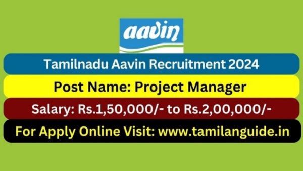 ஆவினில் சூப்பர் வேலை.. இன்ஜினியரிங், எம்பிஏ முடித்தவர்களுக்கு ஜாக்பாட்! ரூ.2.50 லட்சம் வரை சம்பளம்