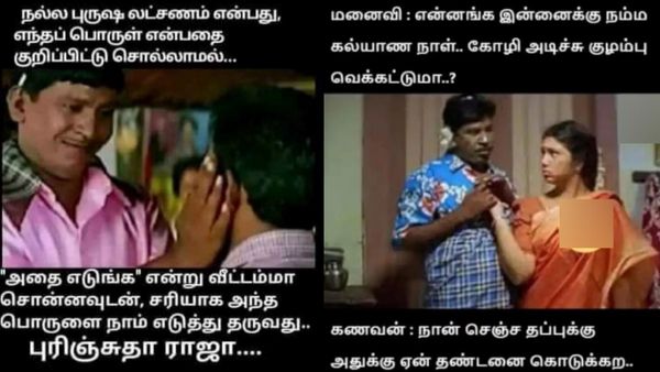 நல்ல புருசலட்சணம் என்பது.. ‘அந்த பொருளை எடுங்க’னு வீட்டம்மா சொன்னதும் சரியான பொருளை எடுப்பது!