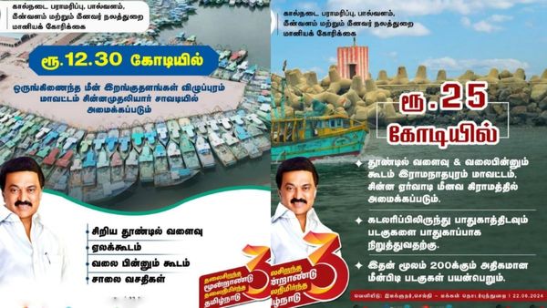 மீன்பிடி இறங்கு தளங்கள், தூண்டில் வளைவுகள்.. சட்டசபையில் மீனவர்களுக்கான அதிரடி அறிவிப்புகள் இவை!