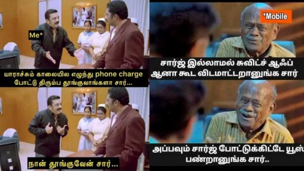 யாராச்சும் காலைல எந்திரிச்சு மொபைல சார்ஜ் போட்டுட்டு திரும்ப தூங்குவாங்களா? நான் தூங்குவேன் சார்!