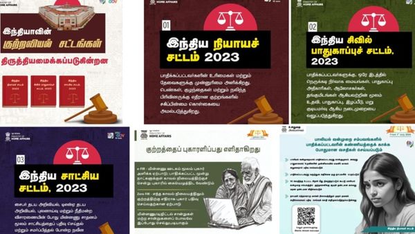 தேசத் துரோகம் இனி தேசத்துக்கு எதிரான சதி.. 3 புதிய குற்றவியல் சட்டங்கள் என்றால் என்ன? 14 பாயிண்ட்ஸ்!