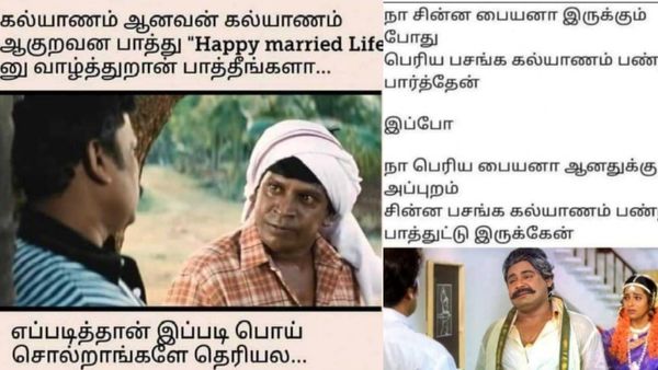 “ஹேப்பி மேரீட் லைஃப்”னு... எப்டித்தான் வாய்கூசாம பொய் சொல்றாங்களோ தெரியல!