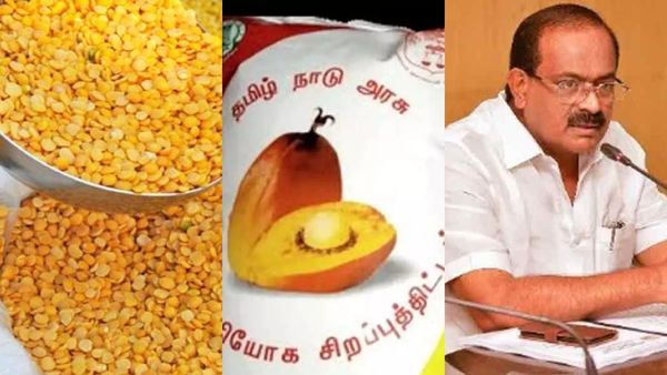 பருப்பு, பாமாயில் எங்கங்க! வரிசை கட்டி வந்த எதிர்க் கட்சிகள்! அமைச்சர் சக்கரபாணி கொடுத்த விளக்கம்.!