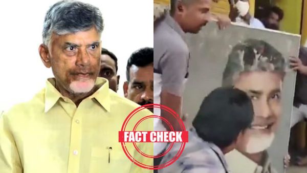 பாஜகவுக்கு ஆதரவளித்ததால்.. சந்திரபாபு நாயுடுவுக்கு எதிராக ஆந்திராவில் போராட்டமா? உண்மை இதுதான்