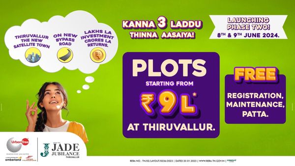 கண்ணா 3 லட்டு தின்ன ஆசையா? திருவள்ளூரில் 30+ வசதியோடு ரூ.9 லட்சத்தில் ‛ஜேட் ஜூபிலன்ஸ்’ பிளாட்டுகள்