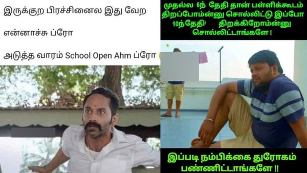 இருக்க பிரச்சினைல இது வேறயா.. அடுத்த வாரம் ஸ்கூல் ஓப்பன் பண்றாங்களாம் ப்ரோ!