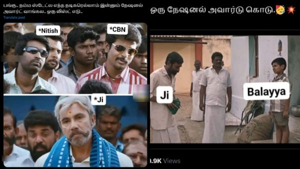 ஆட்சி இருக்கட்டும்.. பாலையாவிற்கு நேஷனல் அவார்ட் தாங்க.. மோடிக்கு நாயுடு பிரஷர்.. டிரெண்டிங் மீம்ஸ்