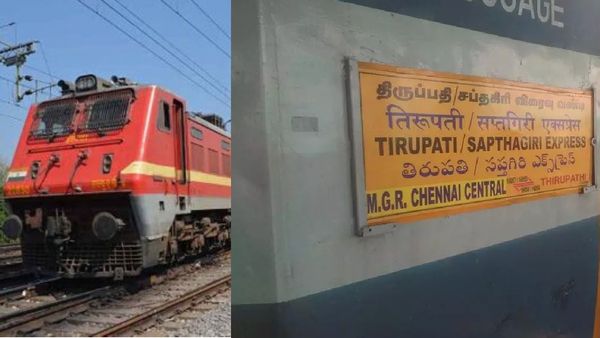 திருப்பதி-சென்னை சென்ட்ரல் , மதுரை-செங்கோட்டை.. பல ரயில்களின் எண்கள் மாறுது.. ரயில்வே அறிவிப்பு