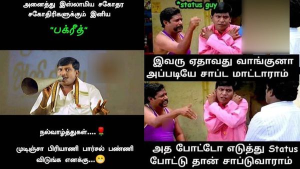 மச்சான் ரம்ஜானுக்கு பிரியாணி கொடுத்த வாளி.. இன்னைக்கு ஏதோ பக்ரீத்தாமே.. அதான் குடுக்க வந்தேன்!