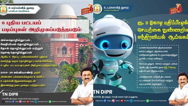 6 புதிய பட்டய படிப்புகள் அறிமுகம்.. சட்டசபையில் முக்கிய அறிவிப்புகளை வெளியிட்டார் அமைச்சர் பொன்முடி!