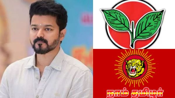 பட்டும் படாமல் அரசியல்..விஜய் எங்களுக்குத் தான் சப்போர்ட்! பரபரவென பங்கு போடும் நாம் தமிழர்-அதிமுக