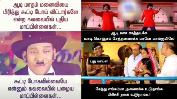 வீட்டோட மாப்பிள்ளையா போனது தப்பா போச்சி.. ஆடி மாசம்னு வீட்டைவிட்டு துரத்திட்டாங்க!