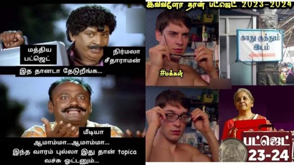 பட்ஜெட் தாக்கல் செஞ்சுட்டா போதுமே.. உடனே இதைத் தேட ஆரம்பிச்சுடுவீங்களே!