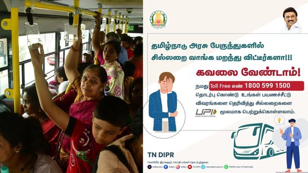 அரசு பஸ்சில் சில்லறை வாங்காமல் இறங்கிட்டீங்களா.. கவலையை விடுங்க! இனி அக்கவுண்டிற்கே பணம் வந்துடுமாம்