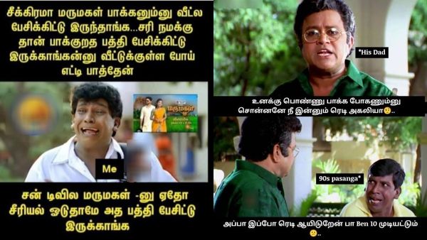 காதலும் கடந்து போகுமா.. இங்க அவனவனுக்கு கல்யாணமே கடந்து போய்ட்டு இருக்கு!