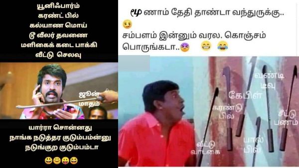 யார்றா சொன்னது நடுத்தர குடும்பம்னு.. நாங்கலாம் பணத்தை பார்த்து நடுங்குற குடும்பம்டா!