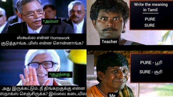 புவியீர்ப்புவிசைனா என்னனு டெஸ்ட் பண்ணி பார்த்தேன் சார்.. டீச்சர் குறுக்க வந்துட்டாங்க!